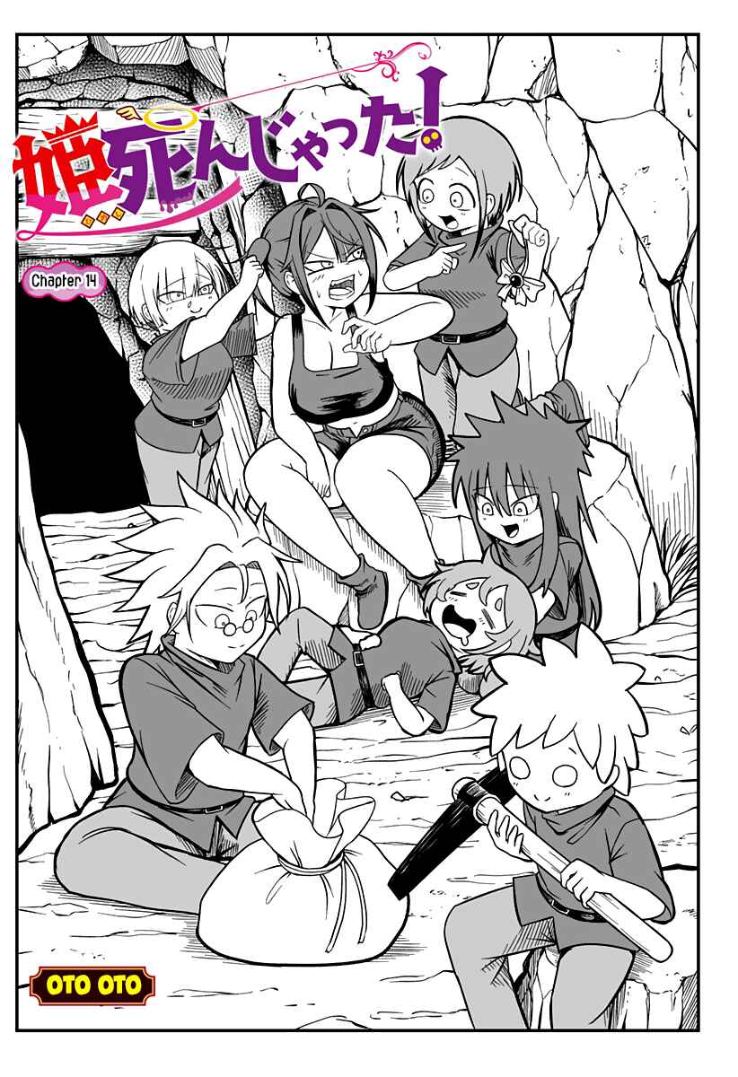 Hime Shin jatta! Chapter 14 - Page 2