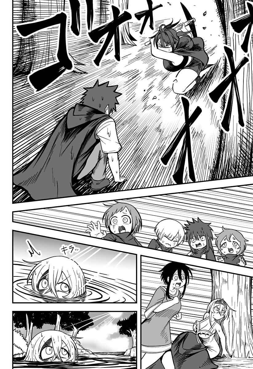 Hime Shin jatta! Chapter 14 - Page 3
