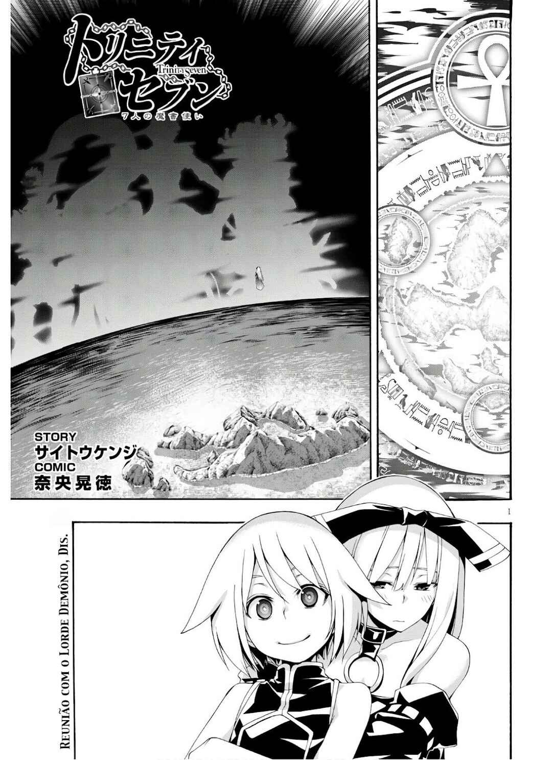 Trinity Seven - 7-Nin no Masho Tsukai Chapter 116 - Page 2