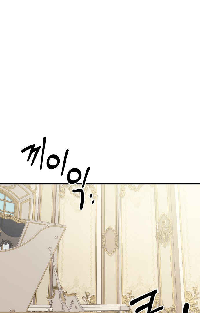 Monster Duke's Daughter Chapter 93 - Page 68
