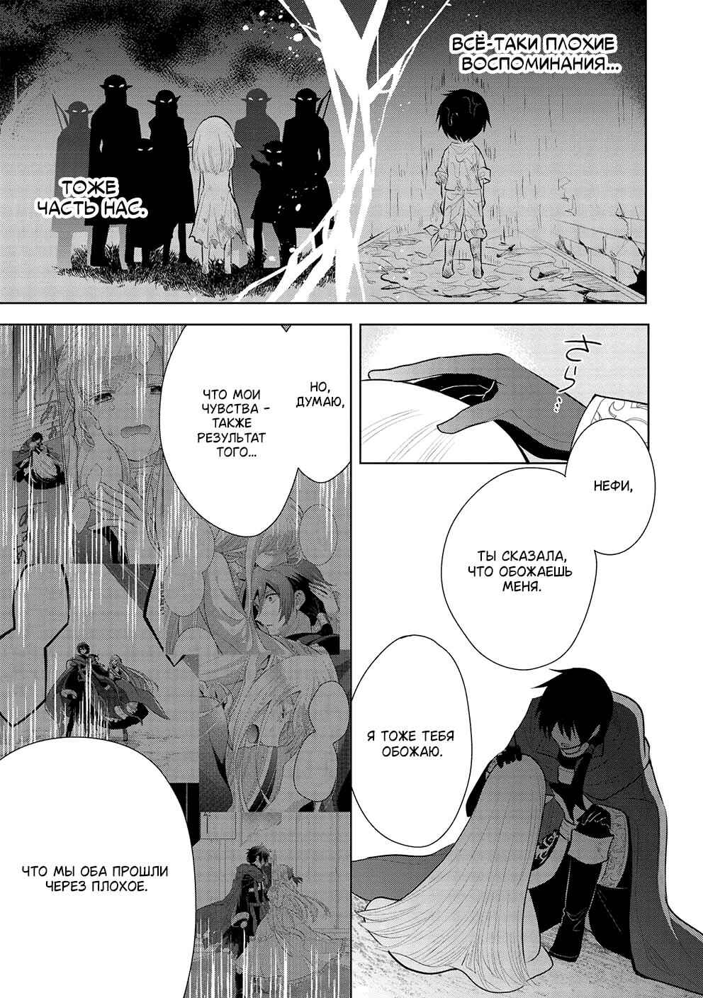 Maou no Ore ga Dorei Elf wo Yome ni Shitanda ga, Dou Medereba Ii? Chapter 45 - Page 15