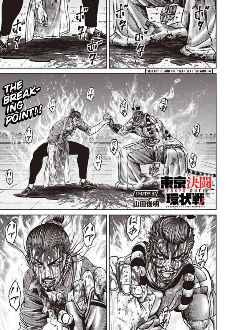 Tokyo Duel Chapter 67 - Page 1