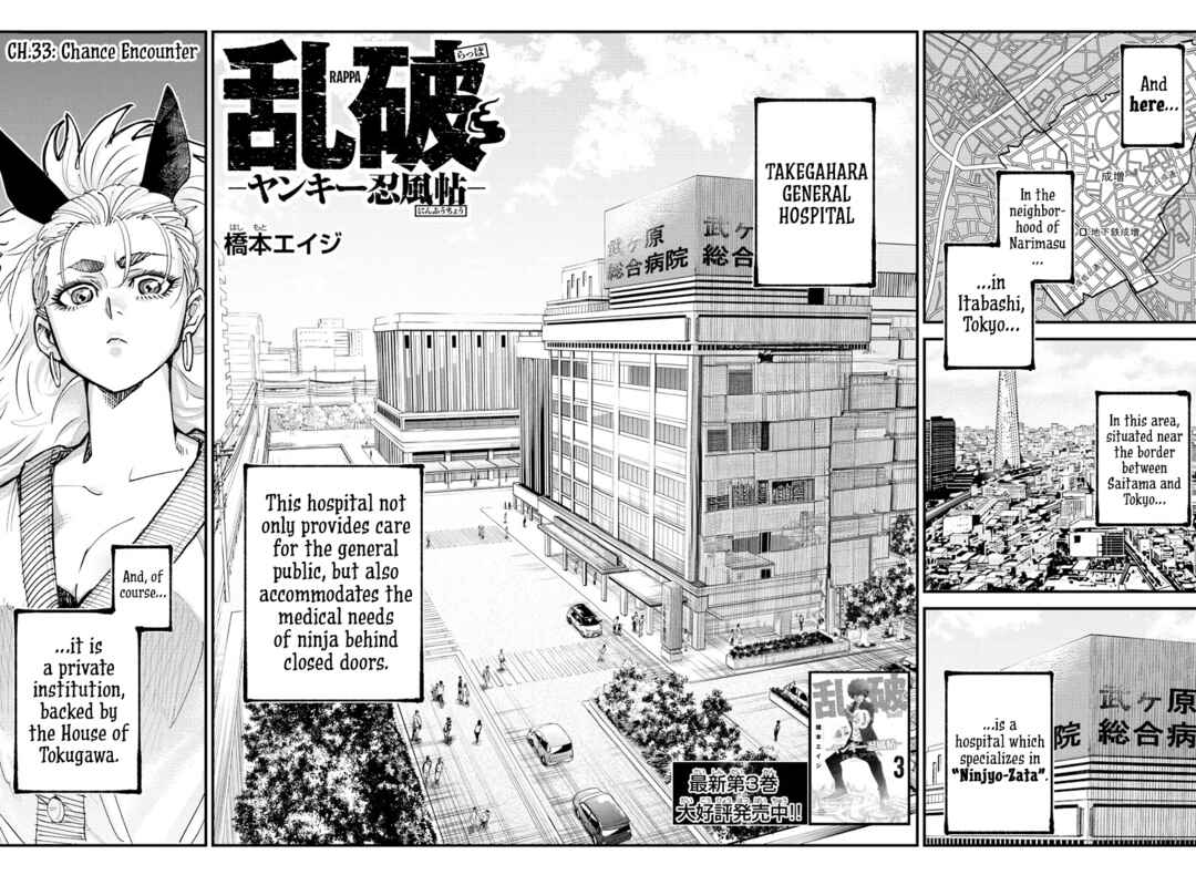 Rappa - Yankee Ninpuuchou Chapter 33 - Page 2
