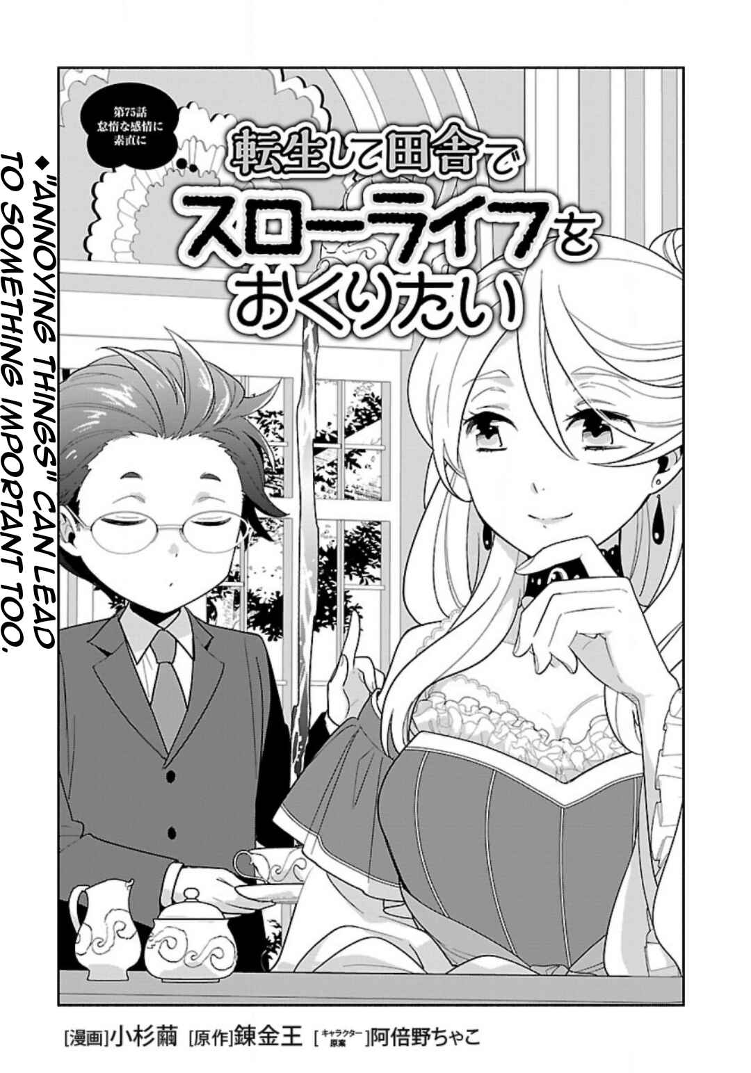 Tensei Shite Inaka de Slow Life wo Okuritai Chapter 75 - Page 4