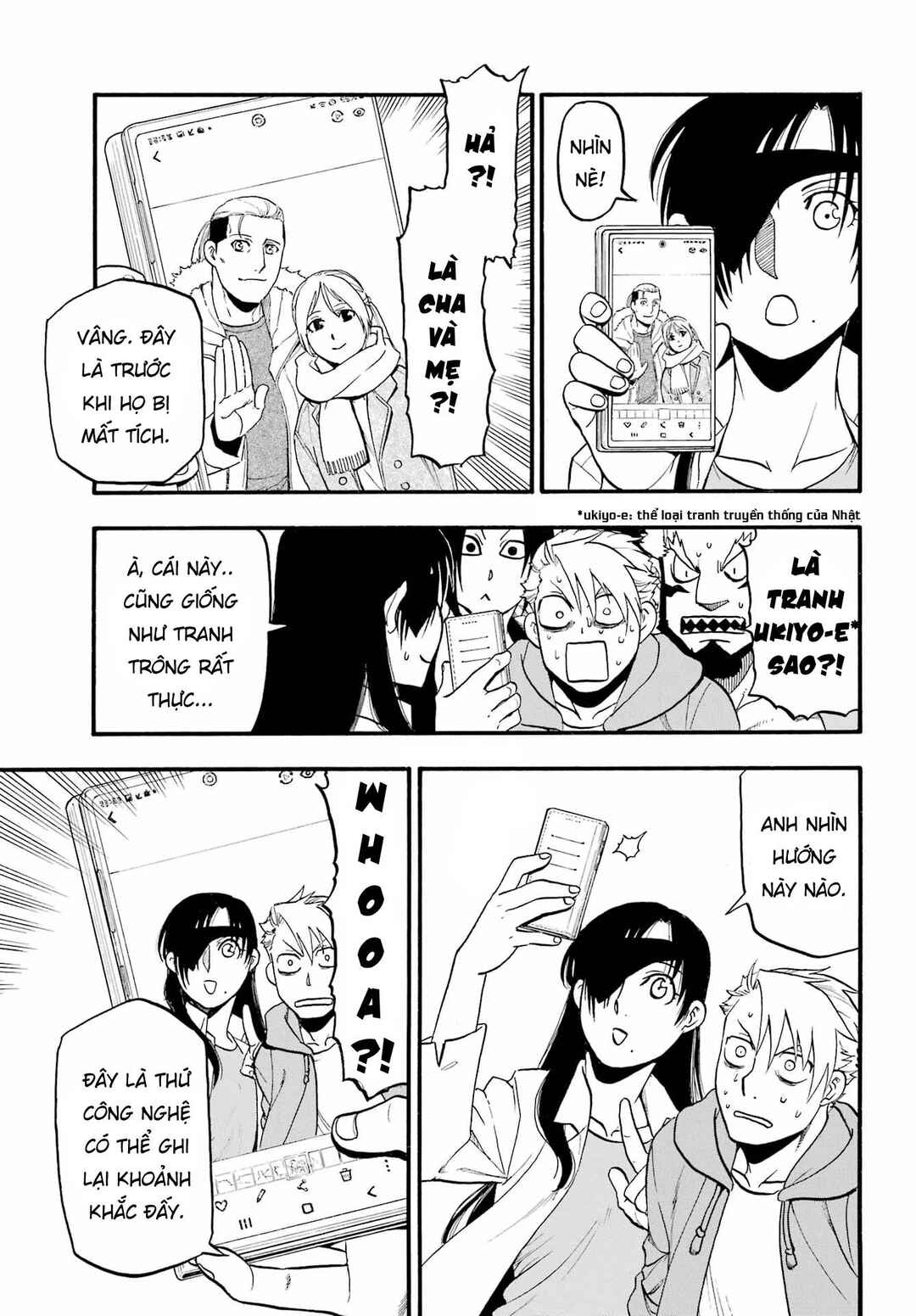Yomi no Tsugai Chapter 11 - Page 13