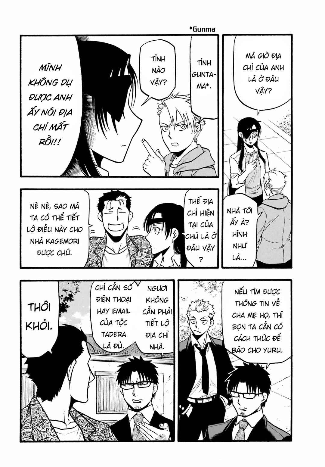 Yomi no Tsugai Chapter 11 - Page 16