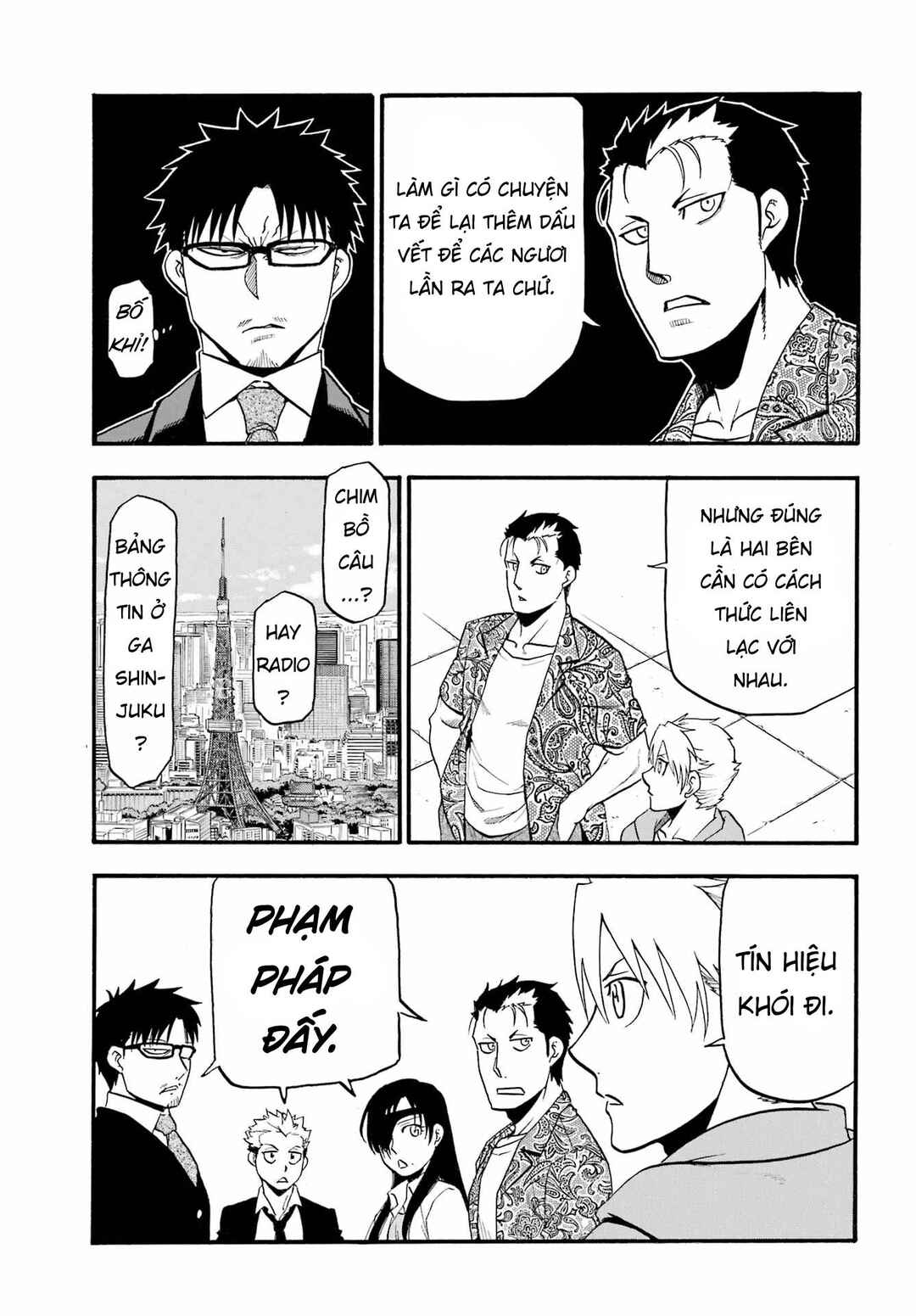 Yomi no Tsugai Chapter 11 - Page 17