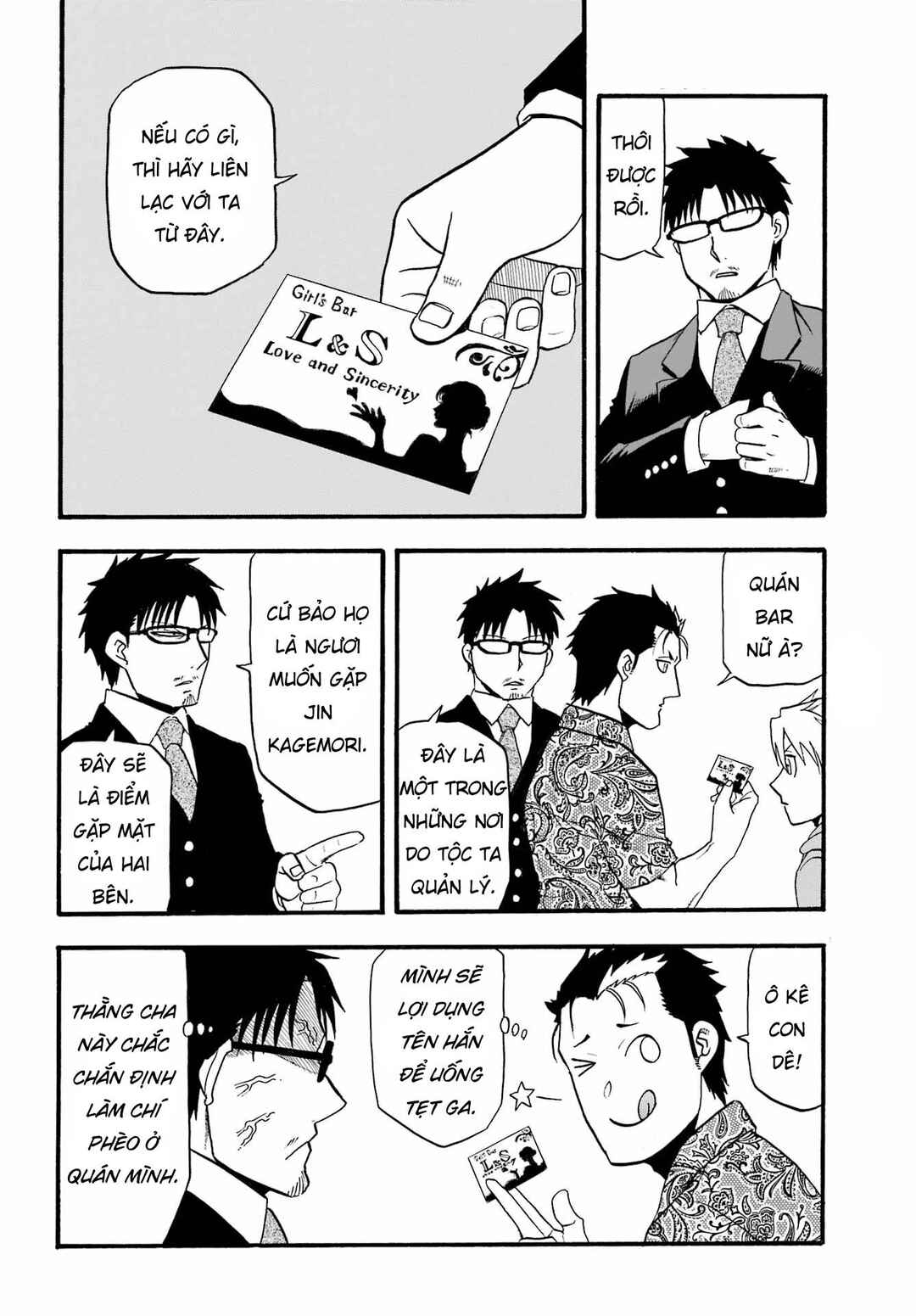 Yomi no Tsugai Chapter 11 - Page 18