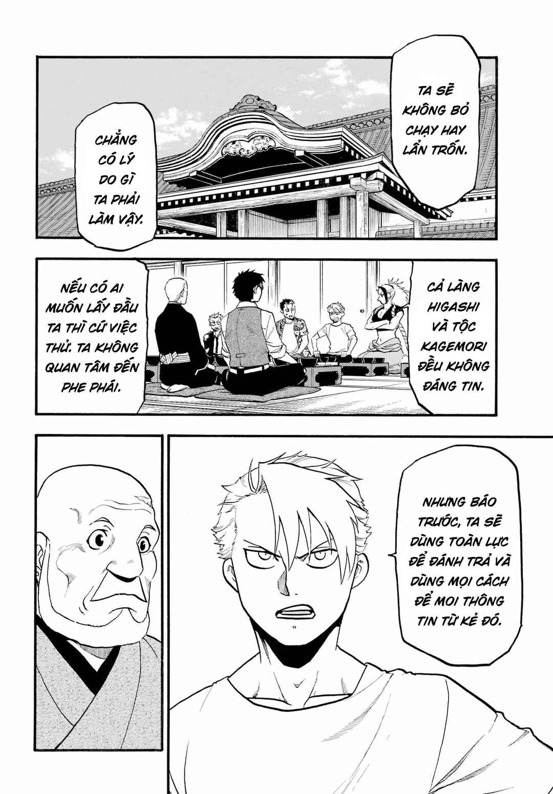 Yomi no Tsugai Chapter 11 - Page 2