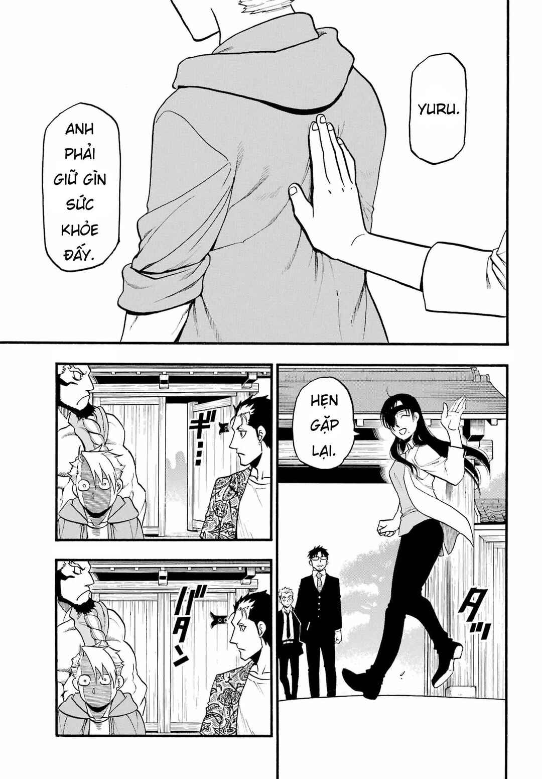 Yomi no Tsugai Chapter 11 - Page 23