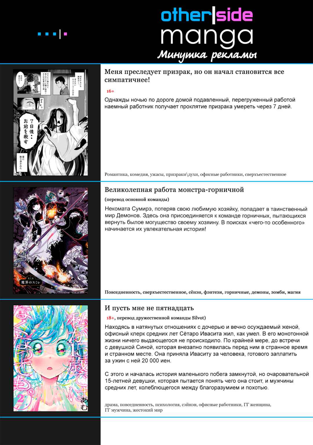 Kaii to Otome to Kamikakushi Chapter 43 - Page 15