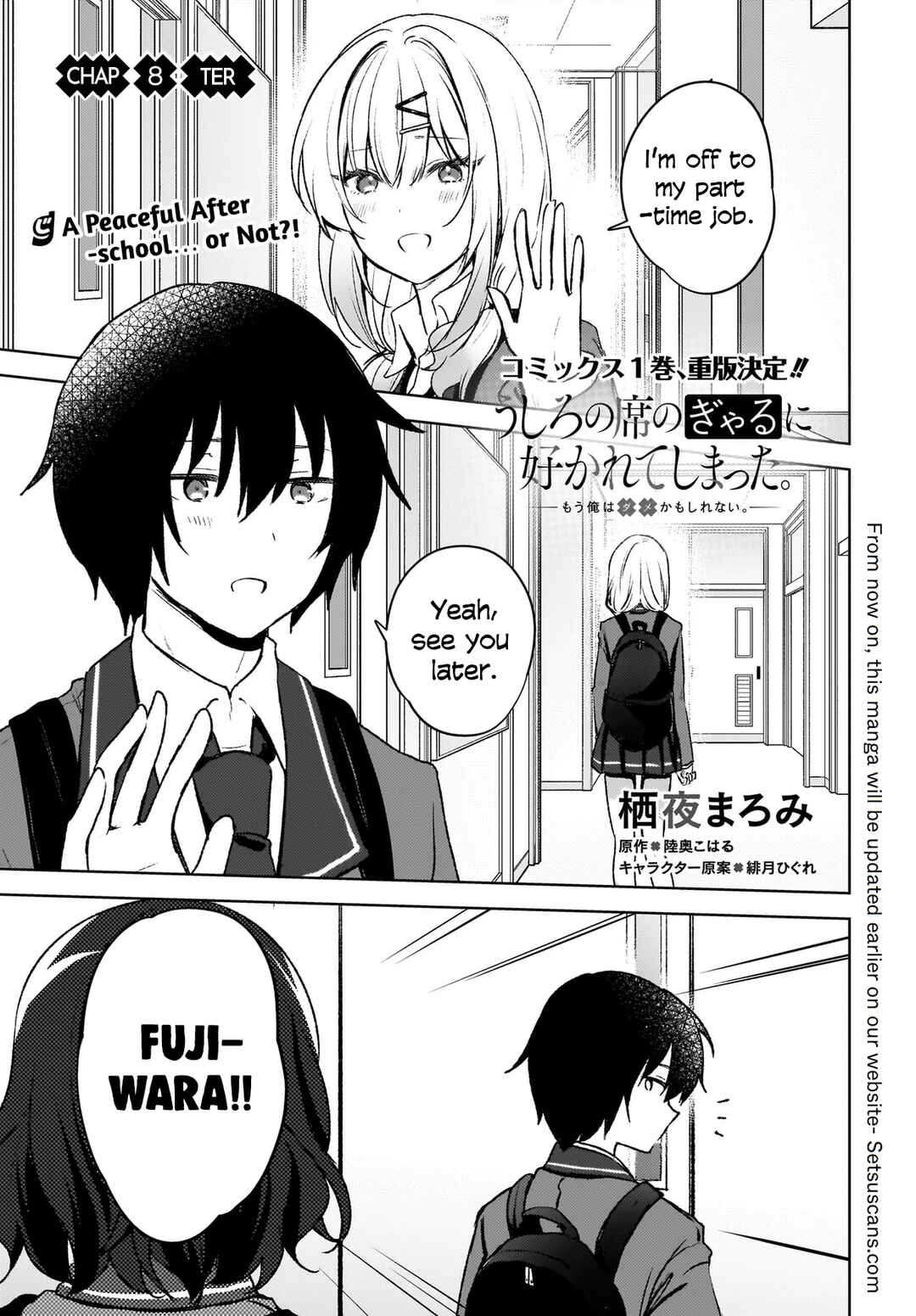 Ushiro no Seki no Gyaru ni Sukarete Shimatta. - Mou Ore wa Dame Kamoshiranai. Chapter 8 - Page 2