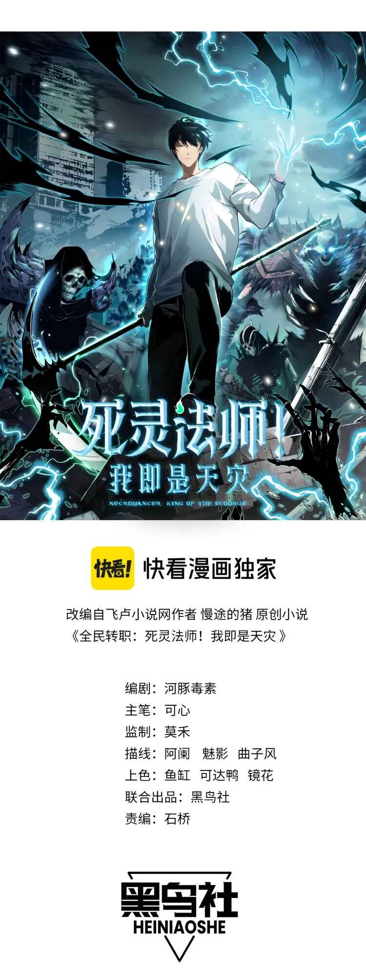 Si Ling Fashi! Wo Ji Shi Tianzai Chapter 7 - Page 2