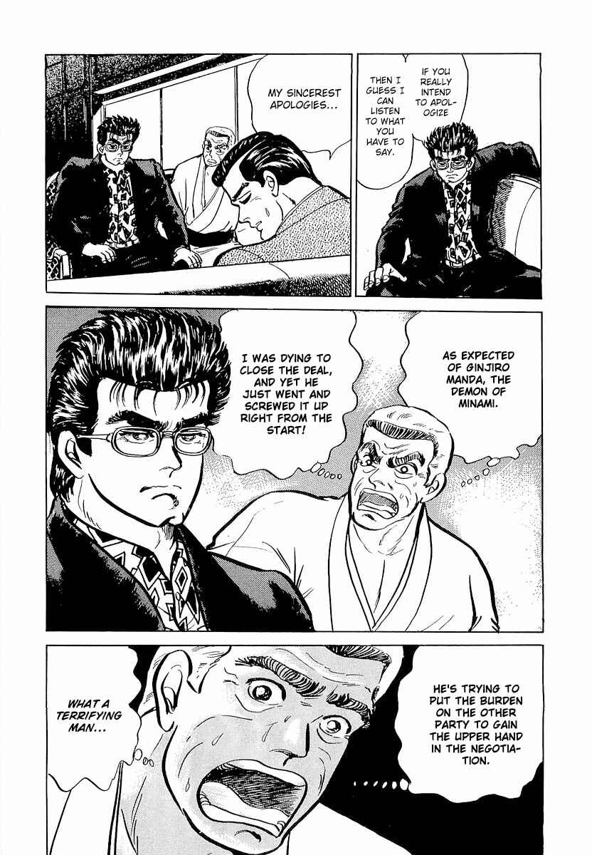 Minami no Teiou Chapter 4 - Page 10