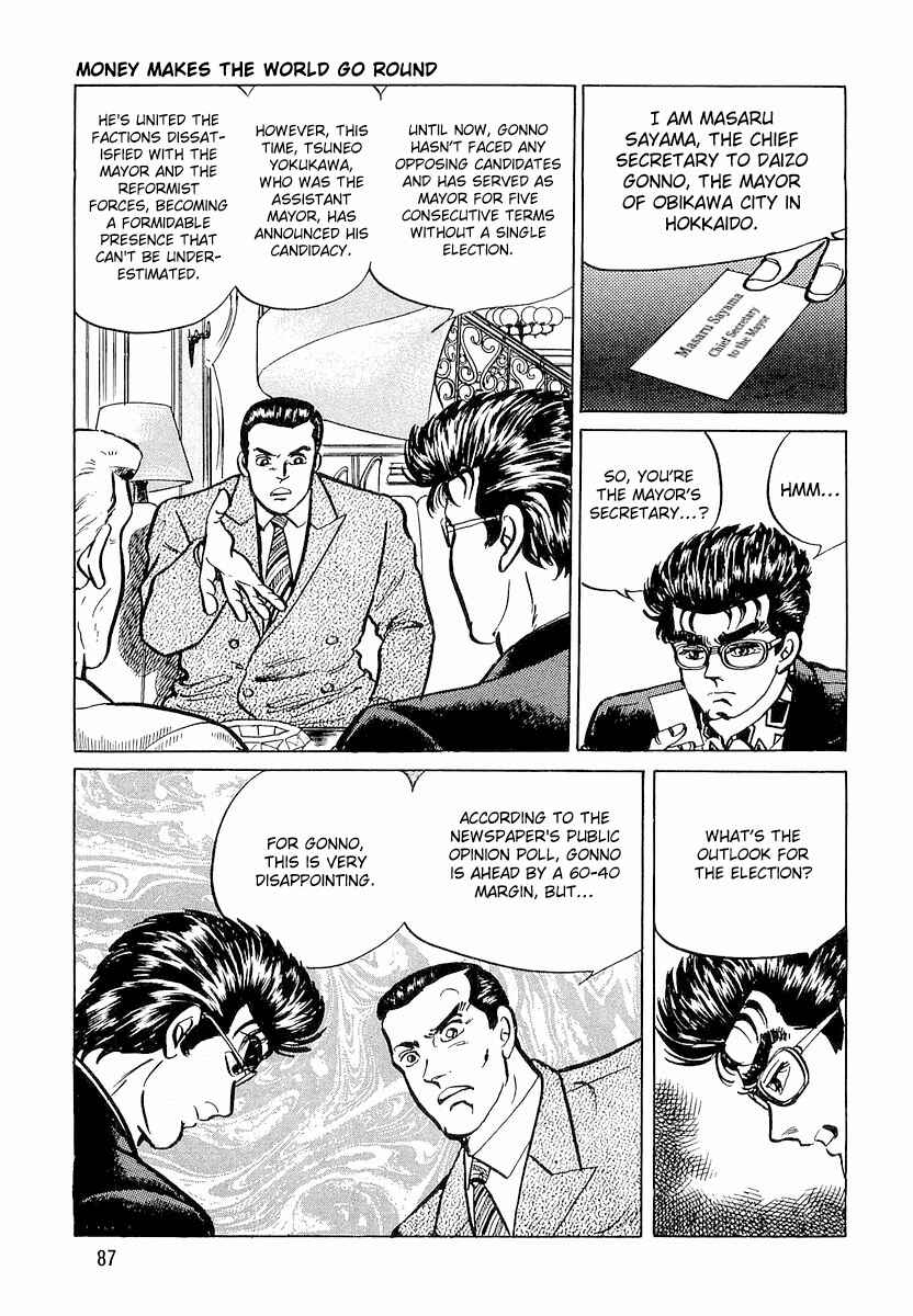 Minami no Teiou Chapter 4 - Page 11