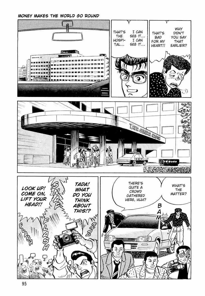 Minami no Teiou Chapter 4 - Page 19