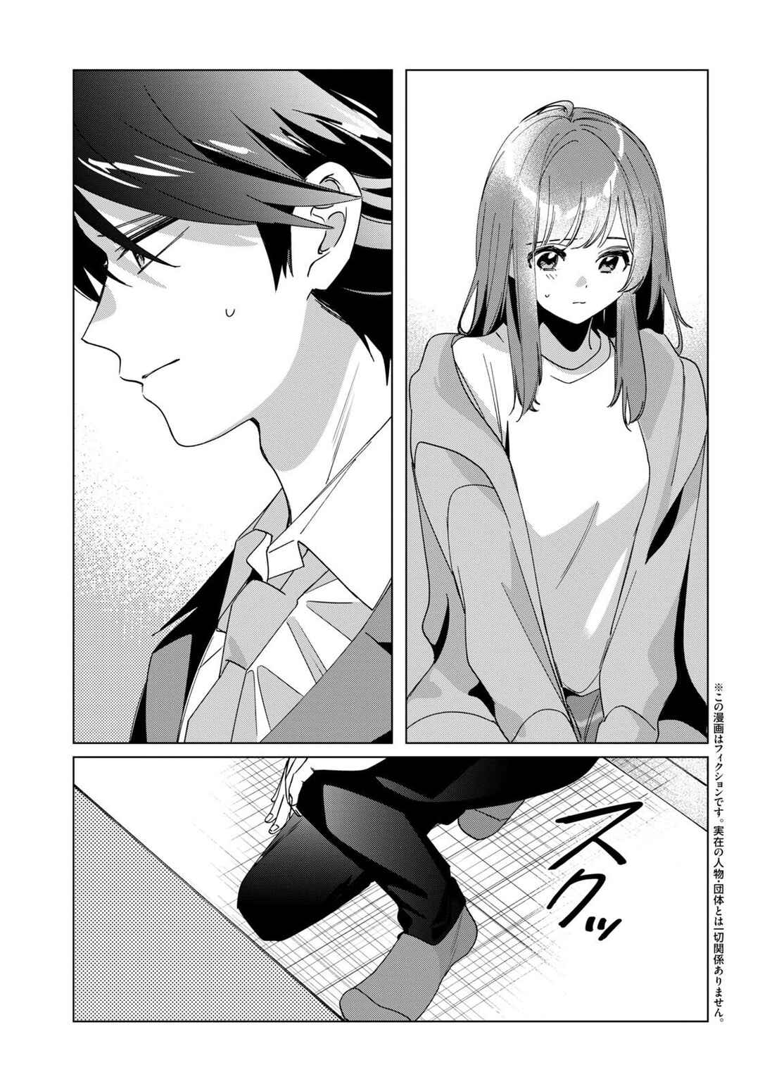 Hige o Soru. Soshite Joshikousei o Hirou. Chapter 42 - Page 3