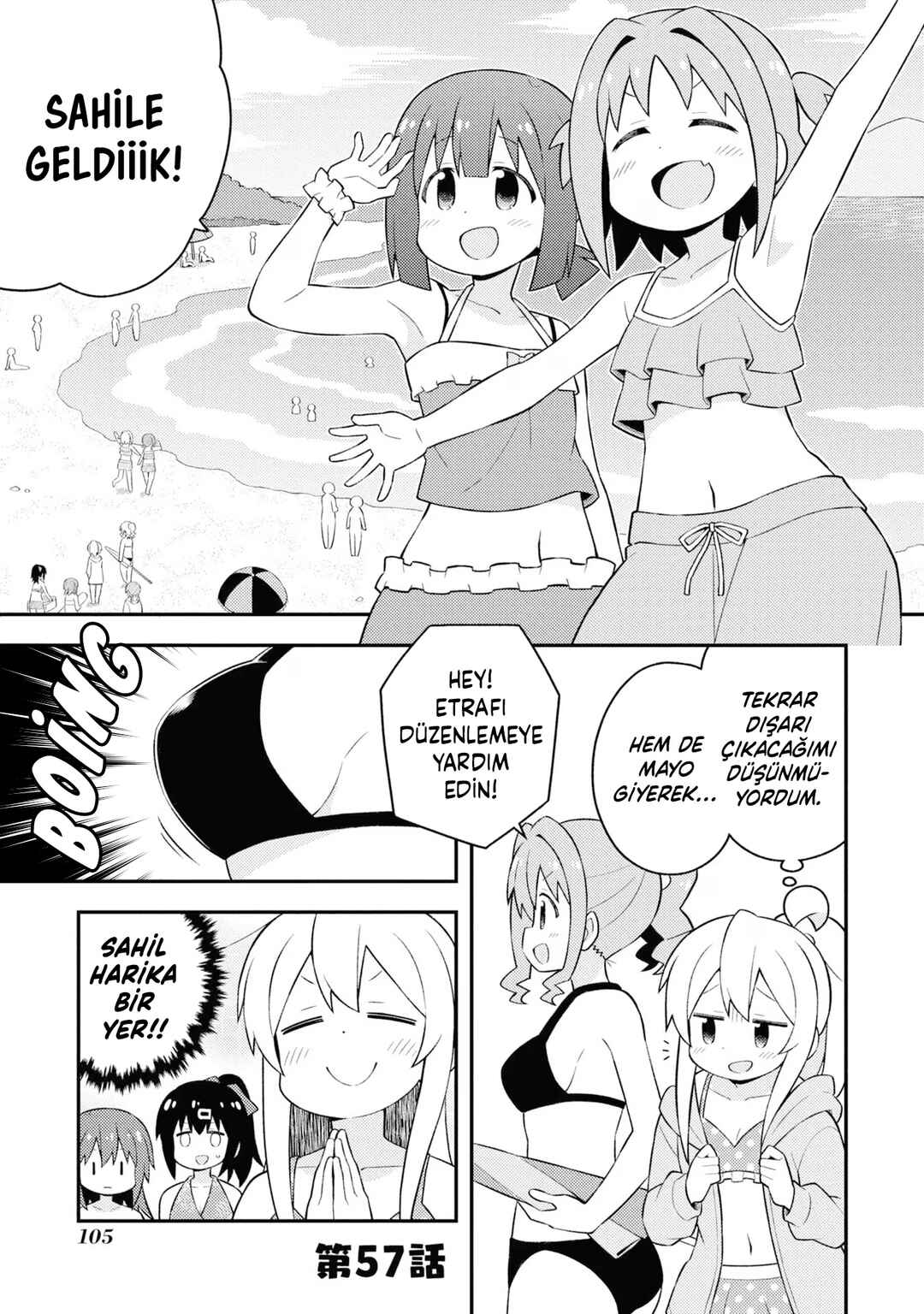 Onii-chan wa Oshimai! Chapter 57 - Page 1