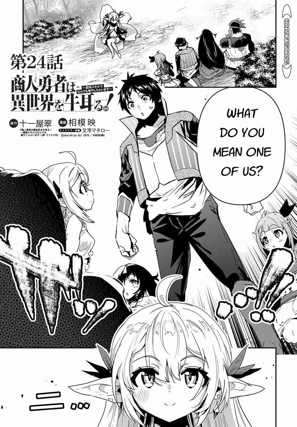 Shounin Yuusha wa Isekai o Gyuujiru!: Saibai Skill de Nandemo Fuyashichaimasu! Chapter 24 - Page 1