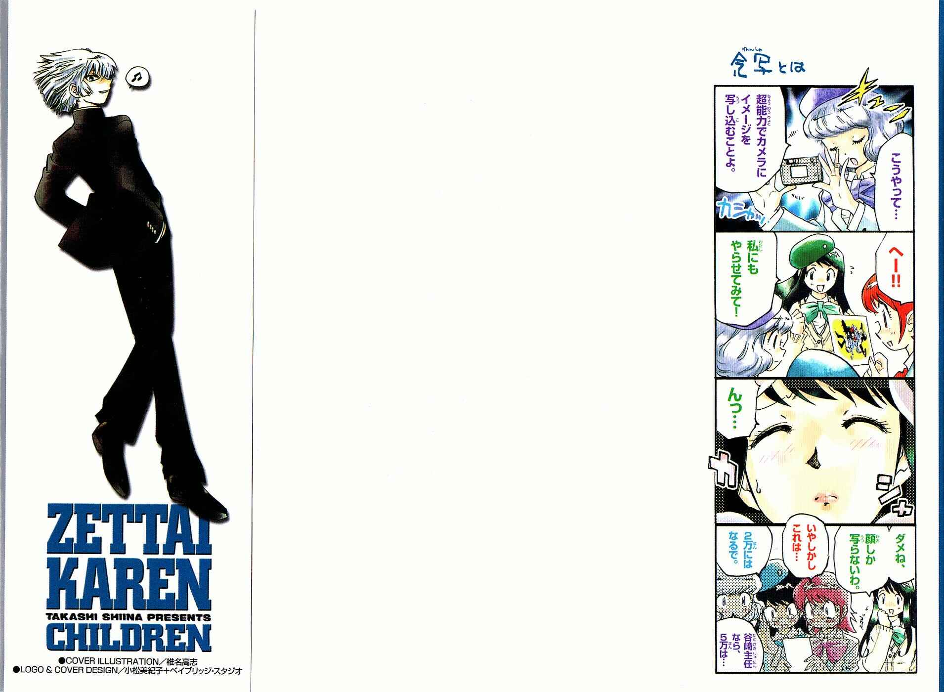 Zettai Karen Children Chapter 19 - Page 2