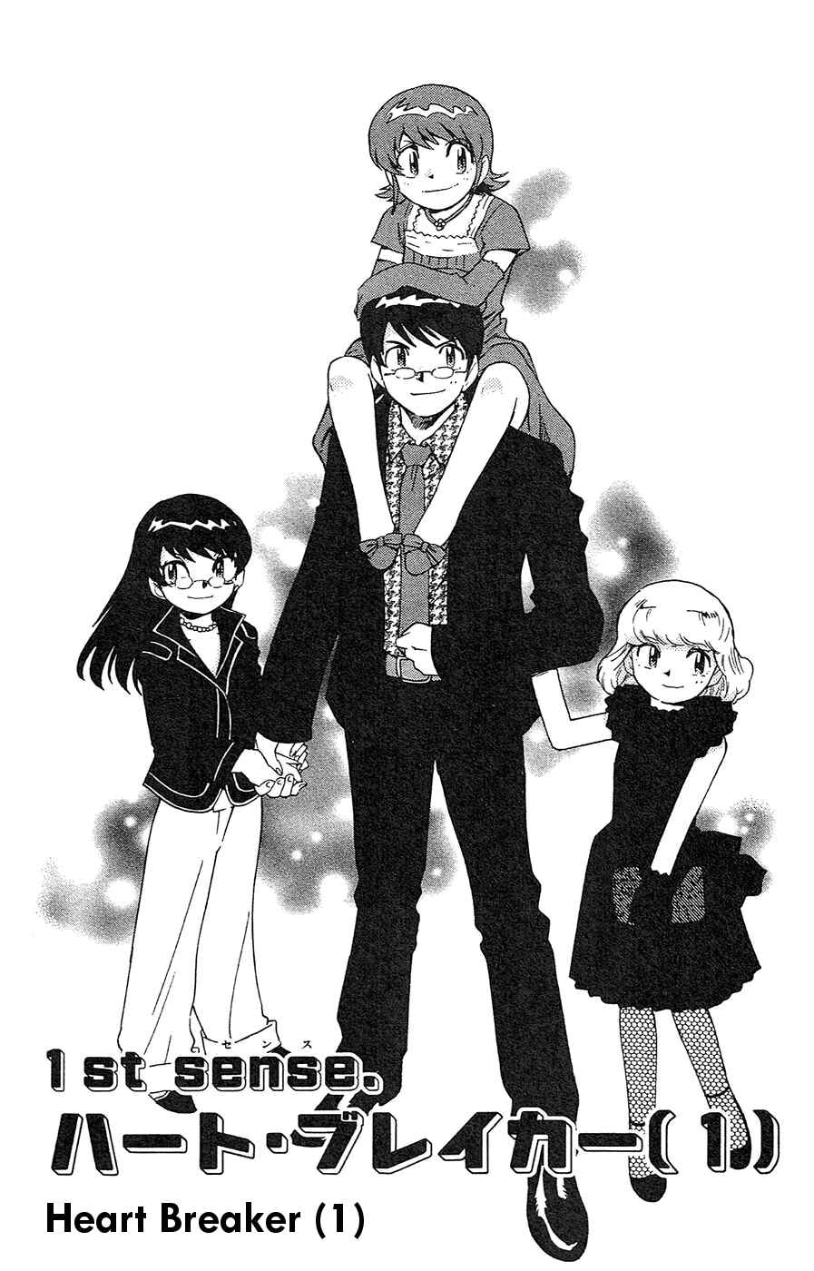 Zettai Karen Children Chapter 19 - Page 7