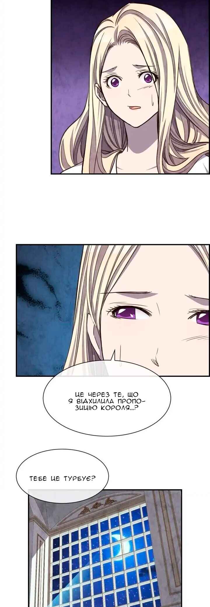 Ingrid, the White Deer Chapter 51 - Page 19