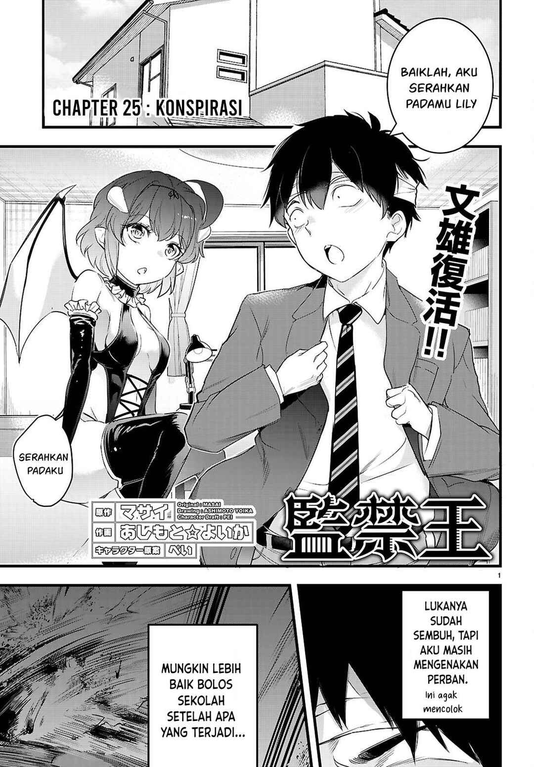 Kankin Ou Chapter 25 - Page 2