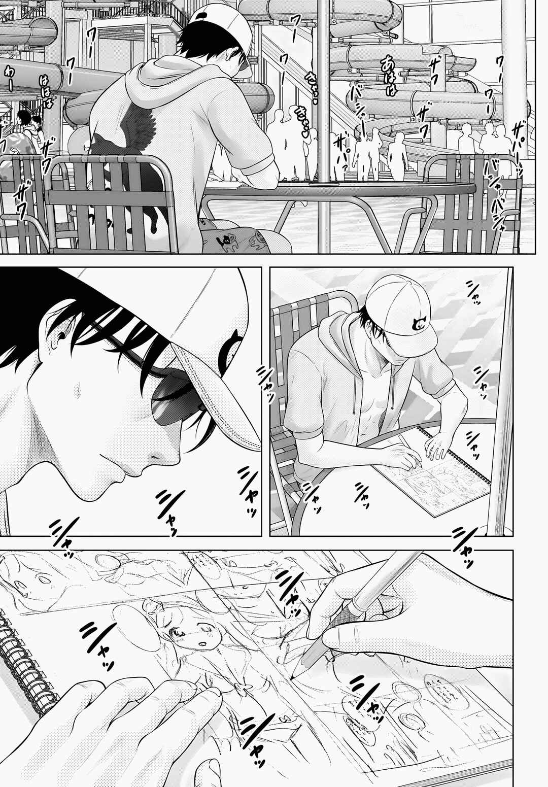 Watashi no Kouguchi-Sensei Chapter 8 - Page 10