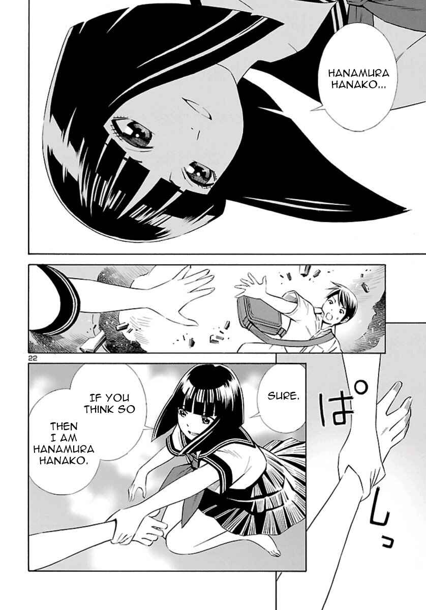 24-ku no Hanako-san Chapter 1 - Page 21