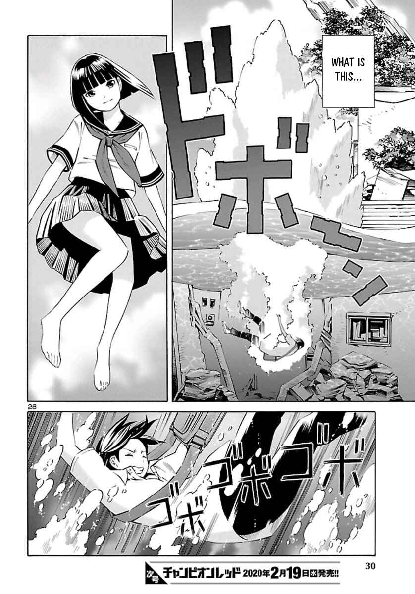 24-ku no Hanako-san Chapter 1 - Page 25