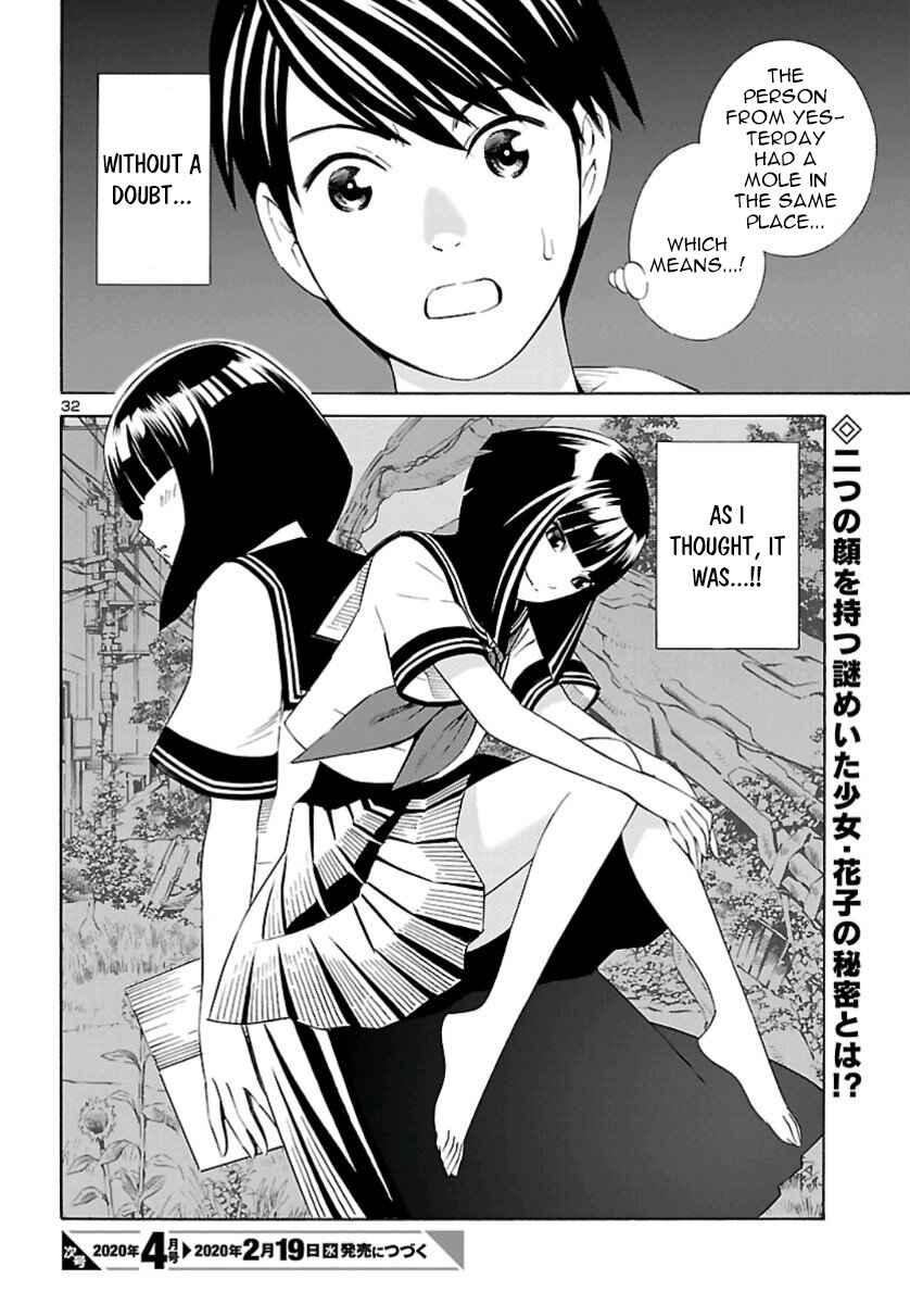 24-ku no Hanako-san Chapter 1 - Page 31