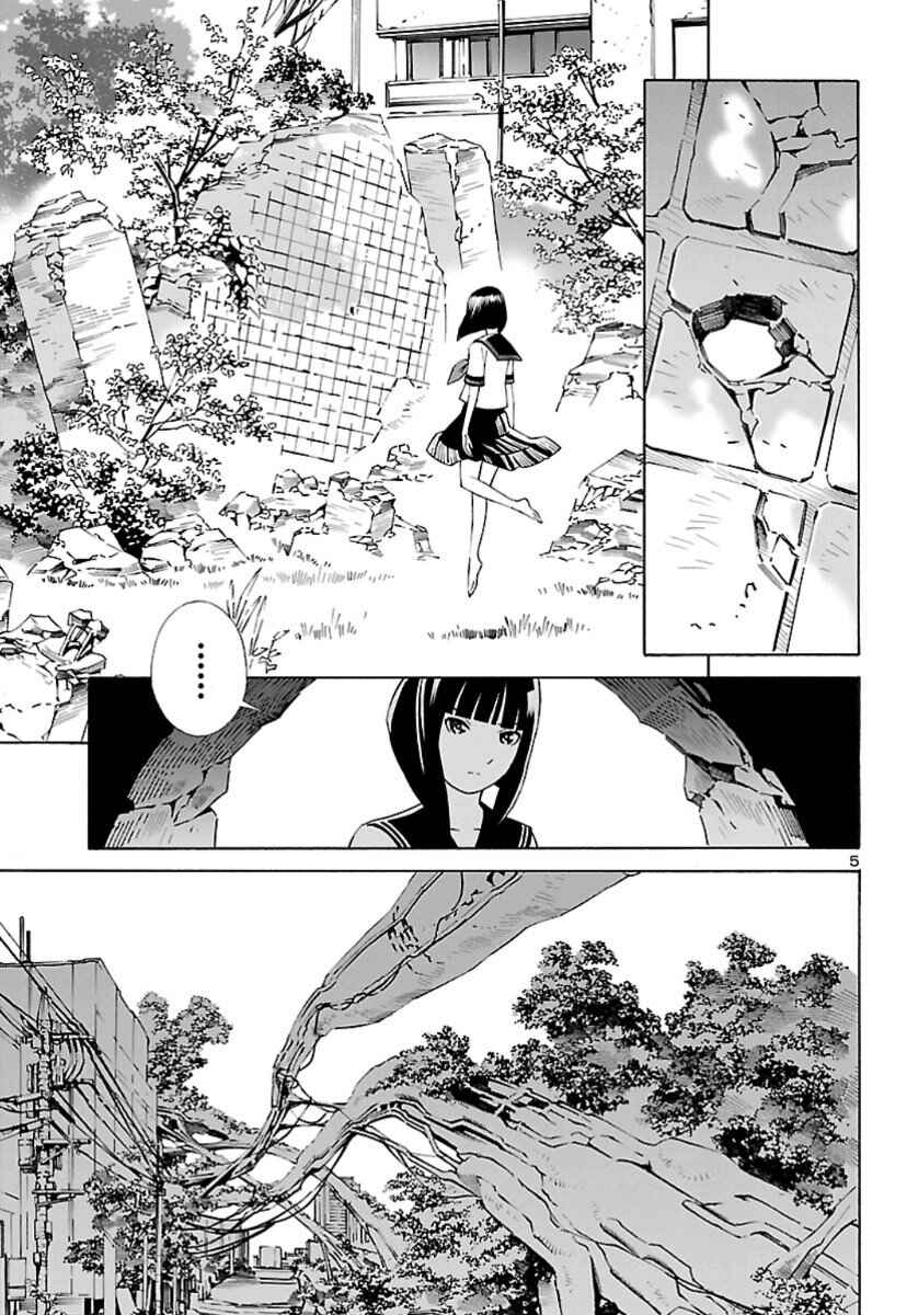 24-ku no Hanako-san Chapter 1 - Page 5