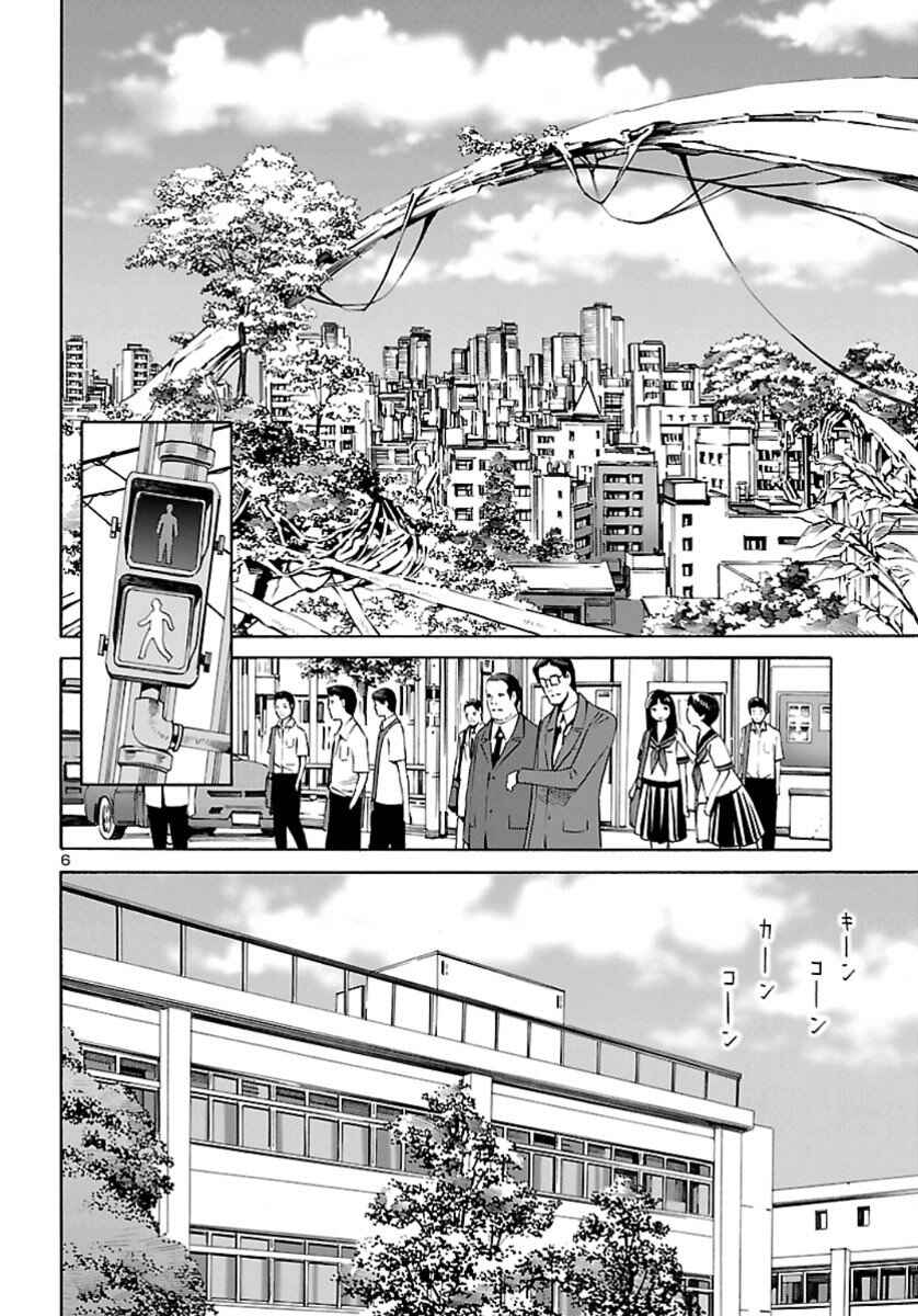 24-ku no Hanako-san Chapter 1 - Page 6