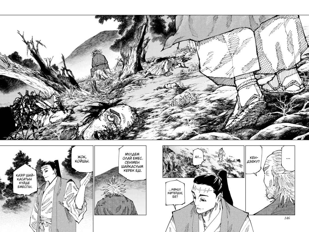 Jujutsu Kaisen Chapter 187 - Page 15