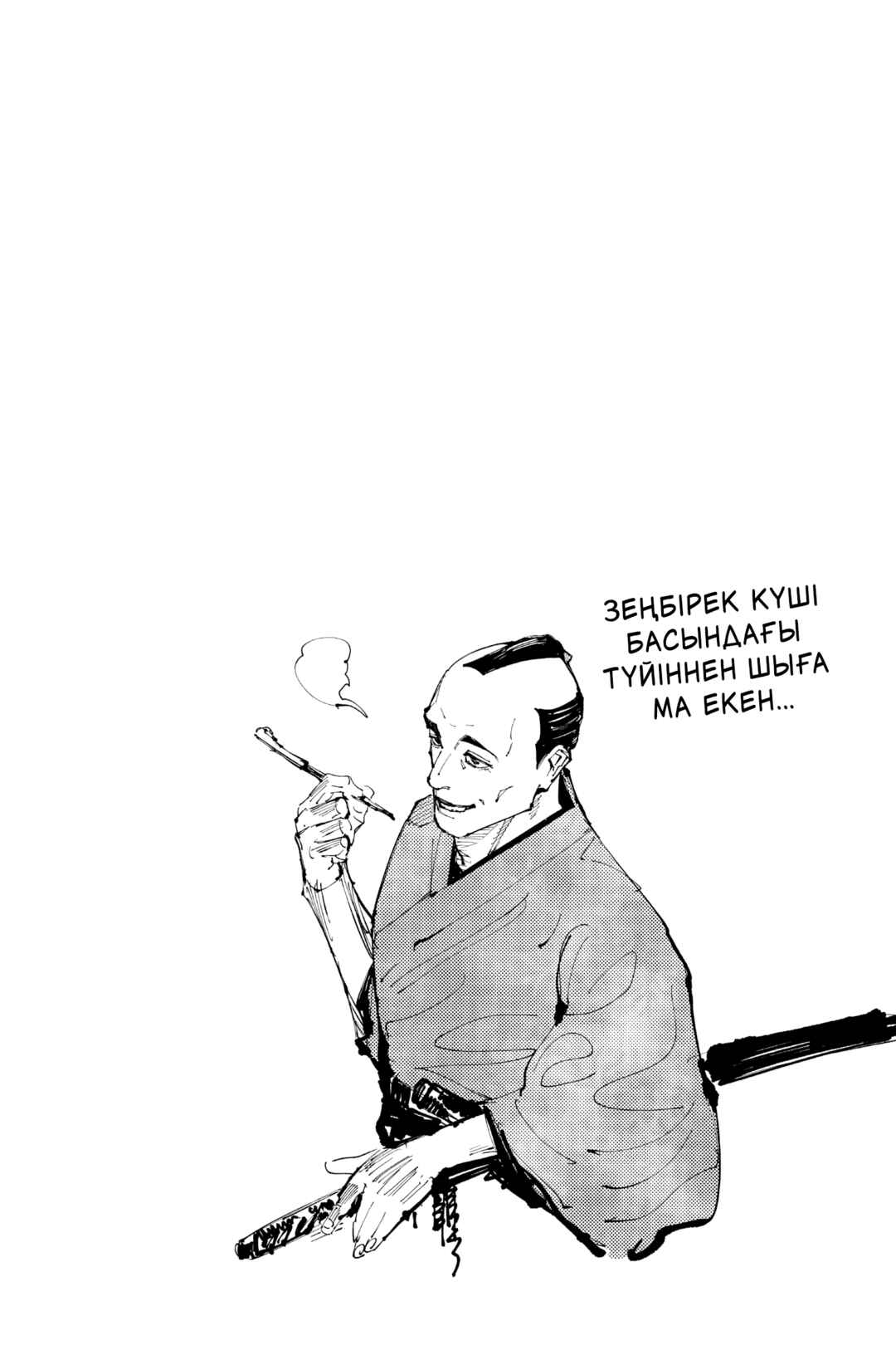 Jujutsu Kaisen Chapter 187 - Page 18