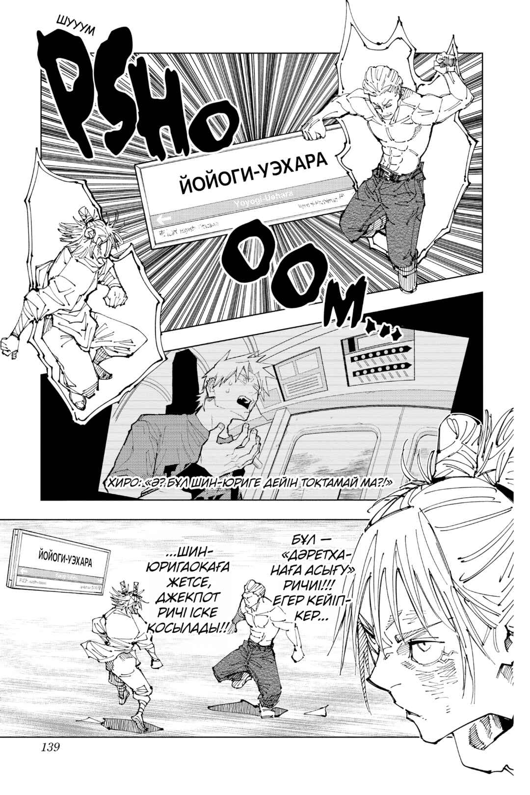 Jujutsu Kaisen Chapter 187 - Page 8