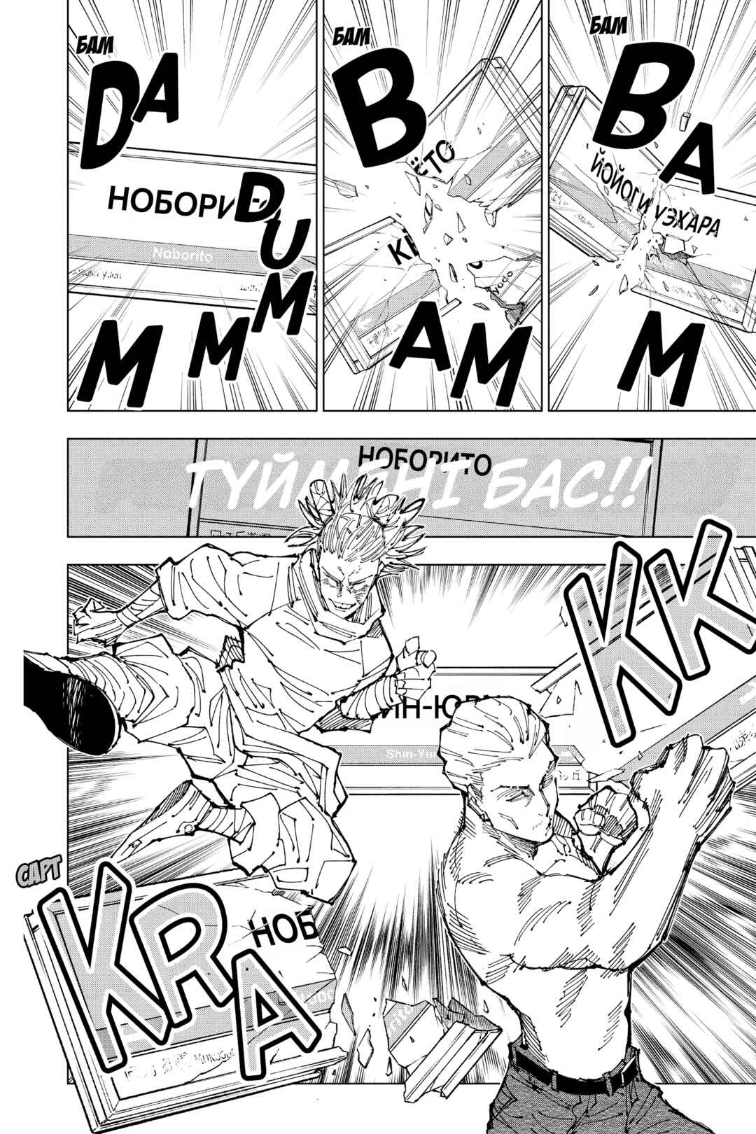 Jujutsu Kaisen Chapter 187 - Page 9