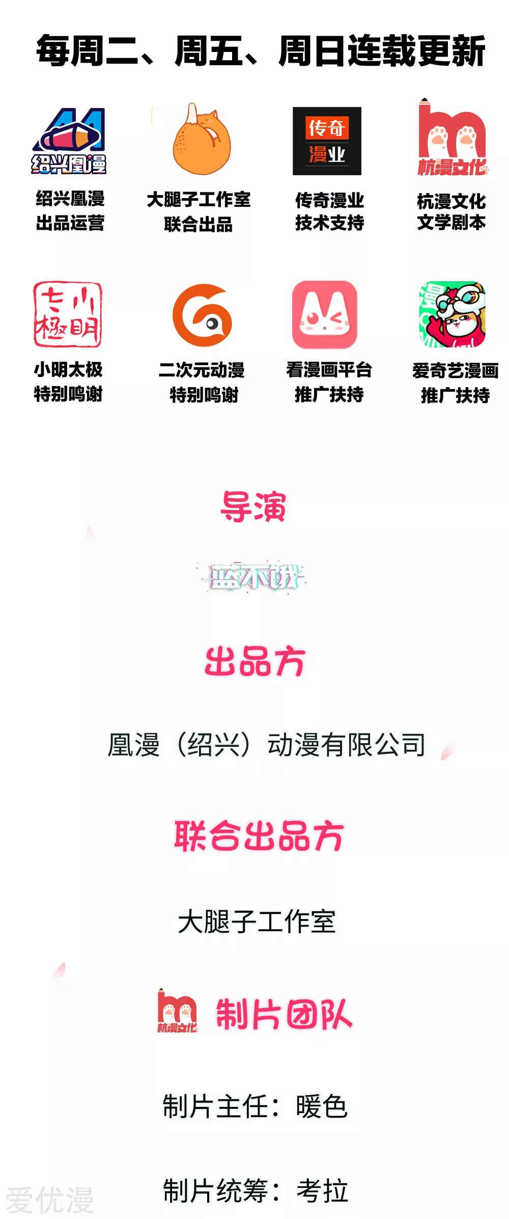 Mòshì Nǚyǒu: Wǒ Jiā Hòuyuàn Tōng Mòshì Chapter 4 - Page 2