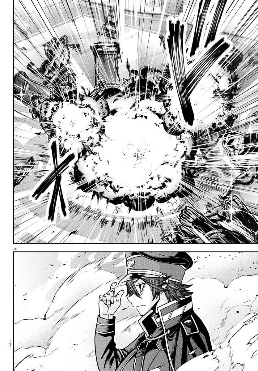 Tougen Anki Chapter 121 - Page 17
