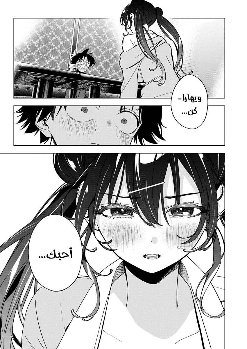 Kakunaru Ue wa Chapter 25 - Page 1