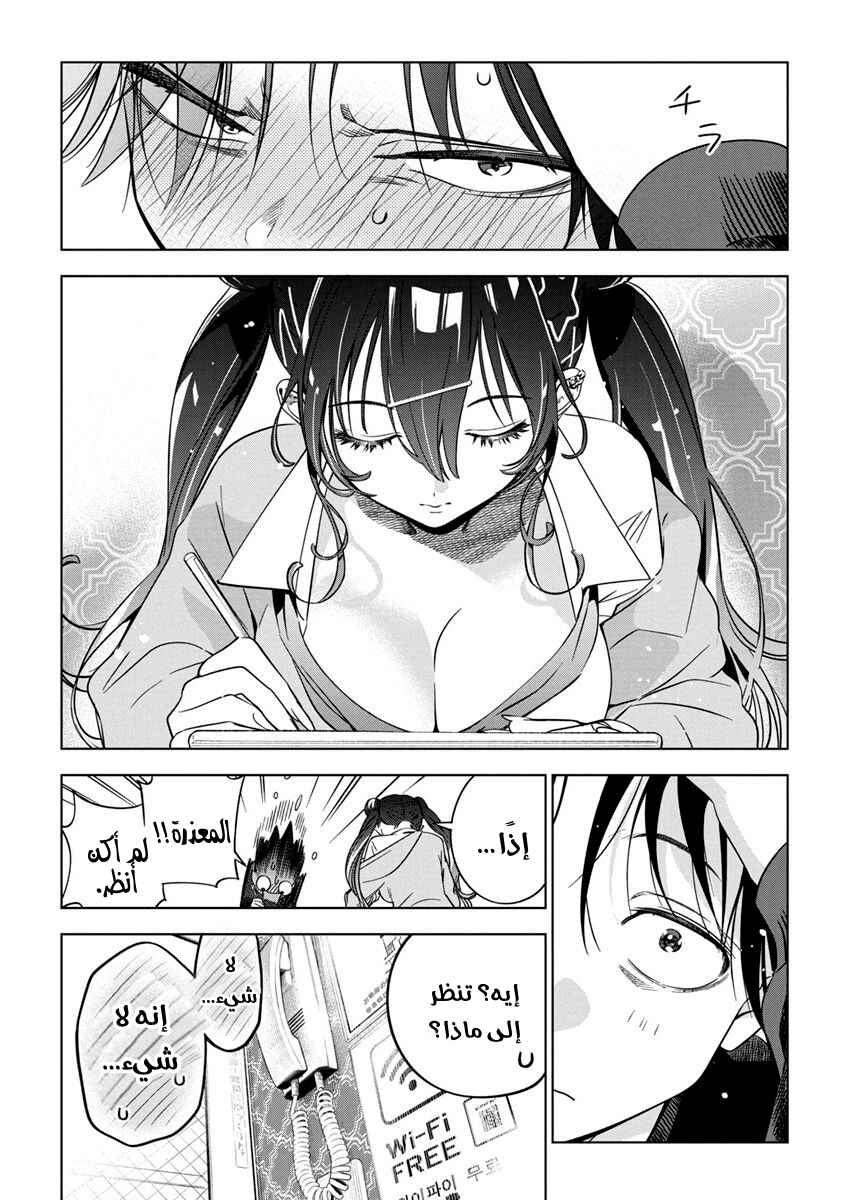 Kakunaru Ue wa Chapter 25 - Page 14