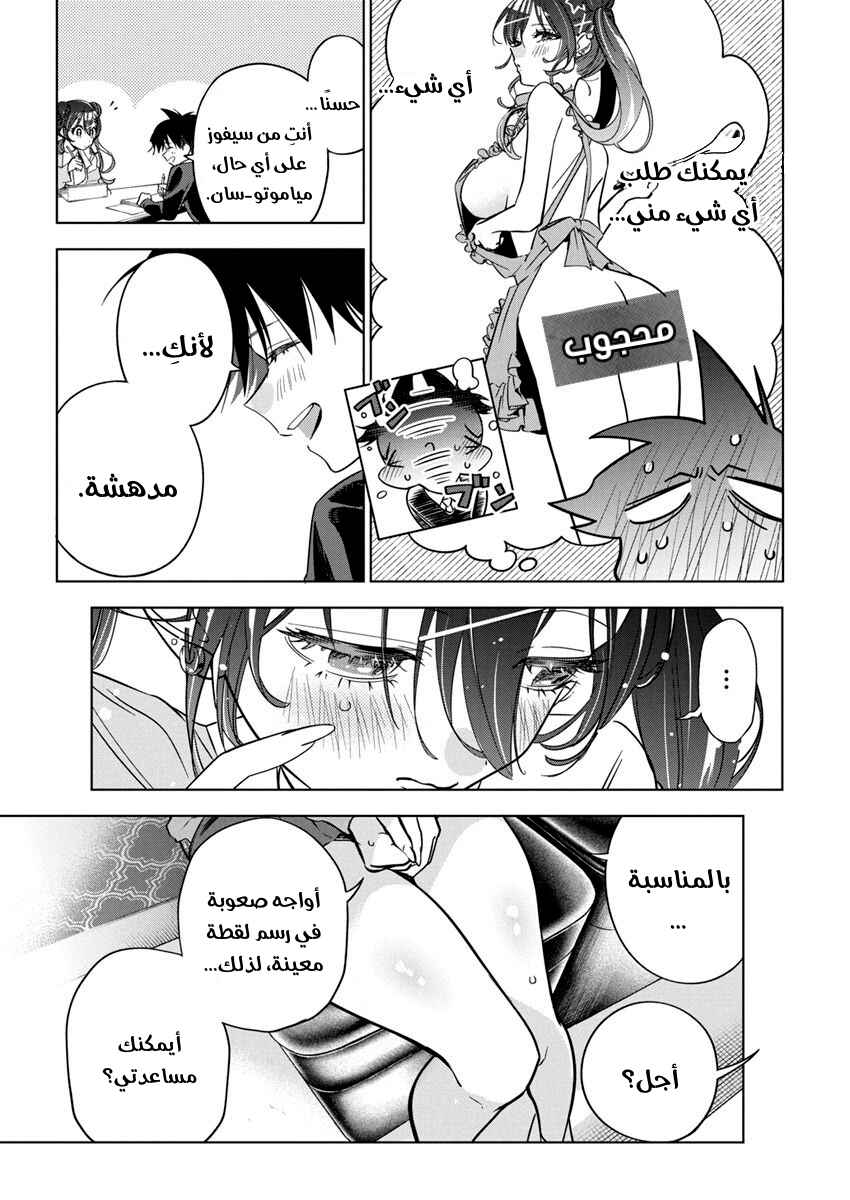Kakunaru Ue wa Chapter 25 - Page 18