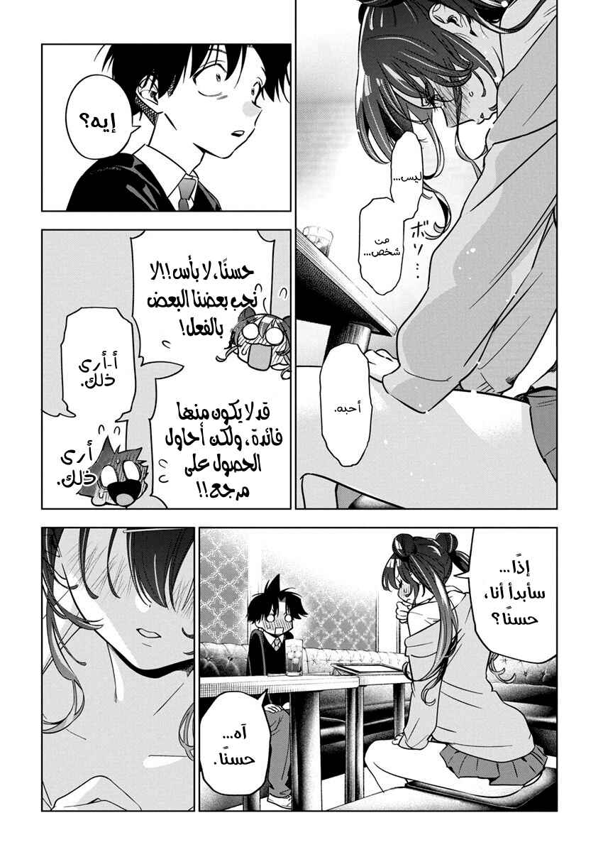 Kakunaru Ue wa Chapter 25 - Page 20