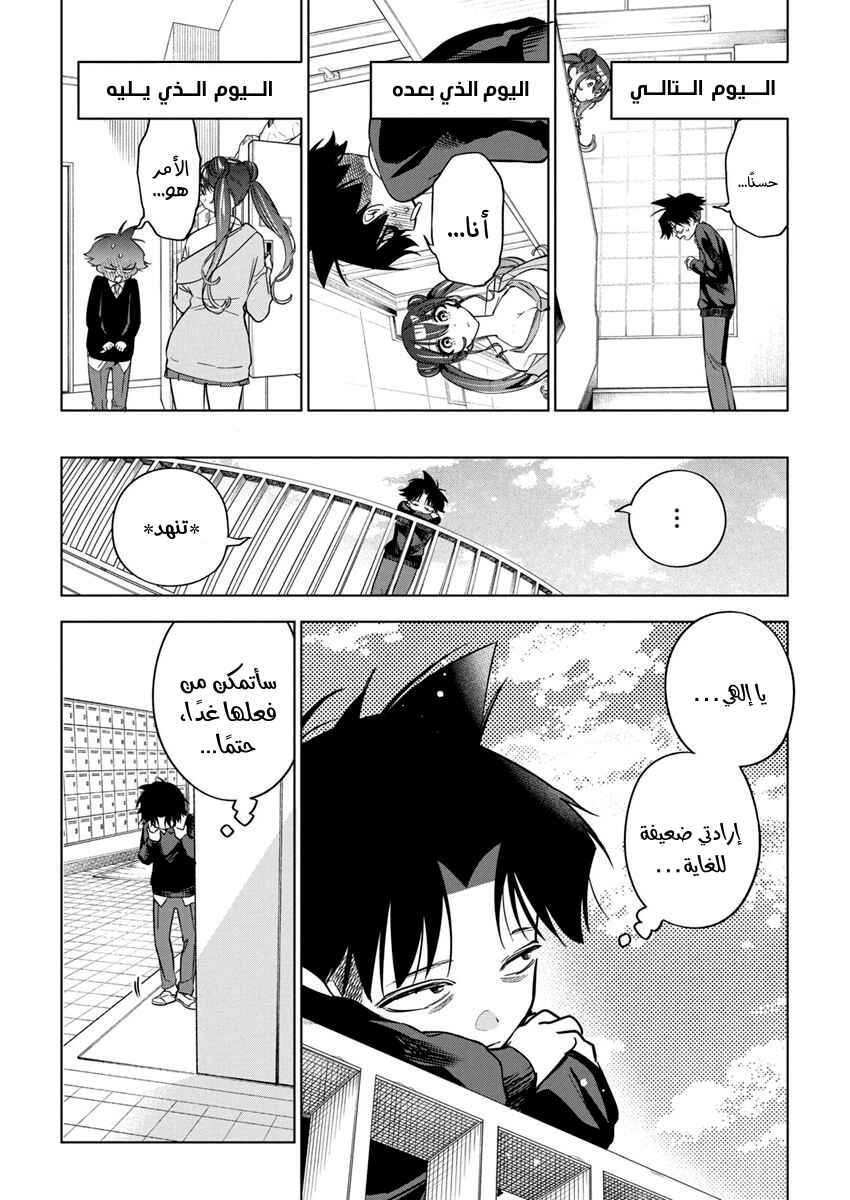 Kakunaru Ue wa Chapter 25 - Page 8