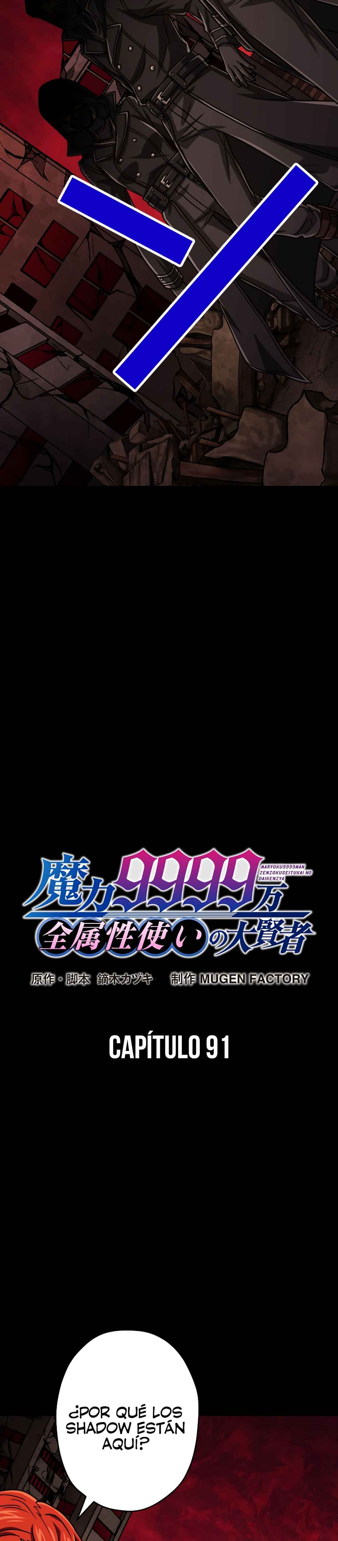 Maryoku 9999-man Zen Zokusei Tsukai no Daikenja Chapter 91 - Page 4