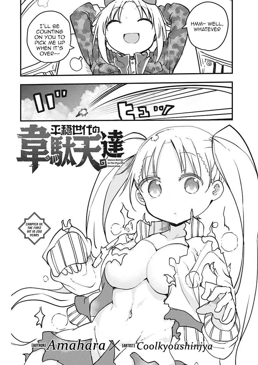 Heion Sedai no Idaten-tachi Chapter 10 - Page 2