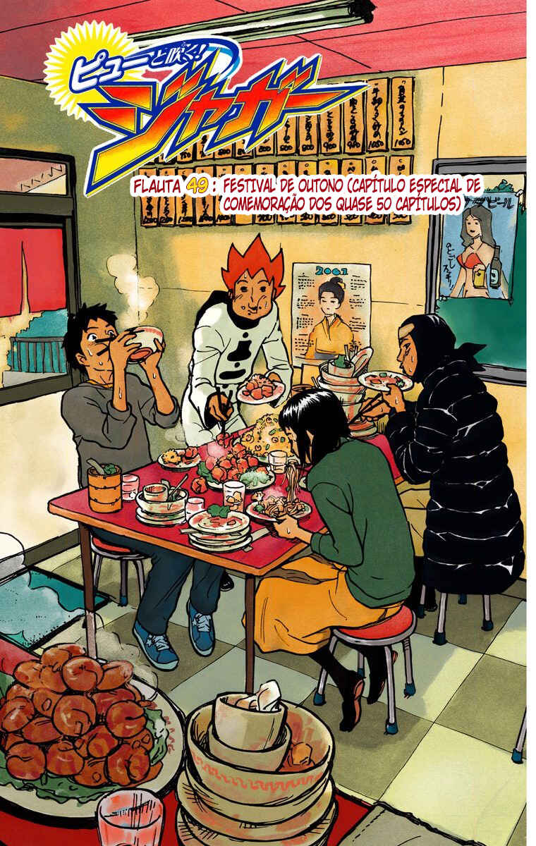 Pyu to Fuku! Jaguar Chapter 49 - Page 2