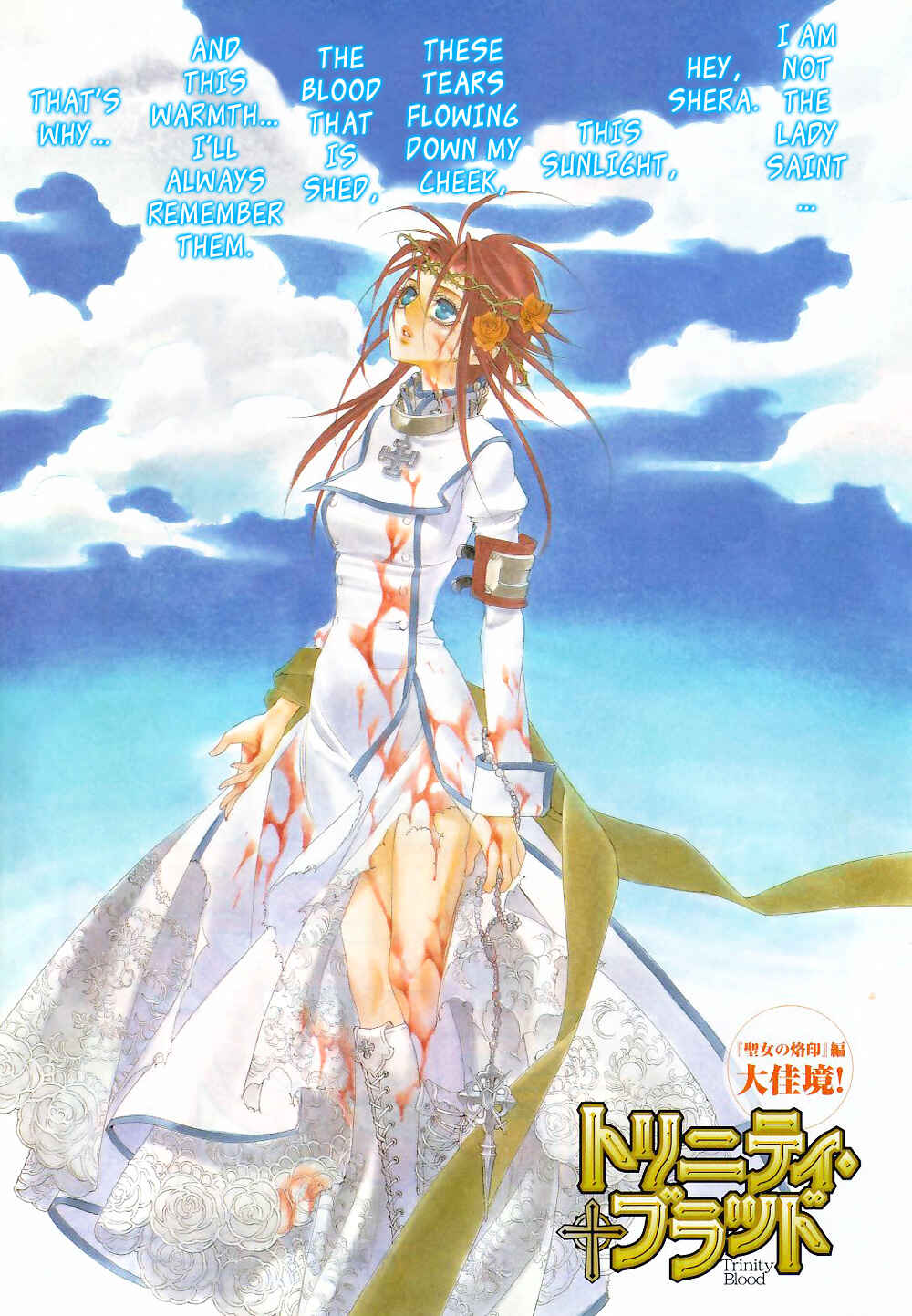Trinity Blood Chapter 43 - Page 1