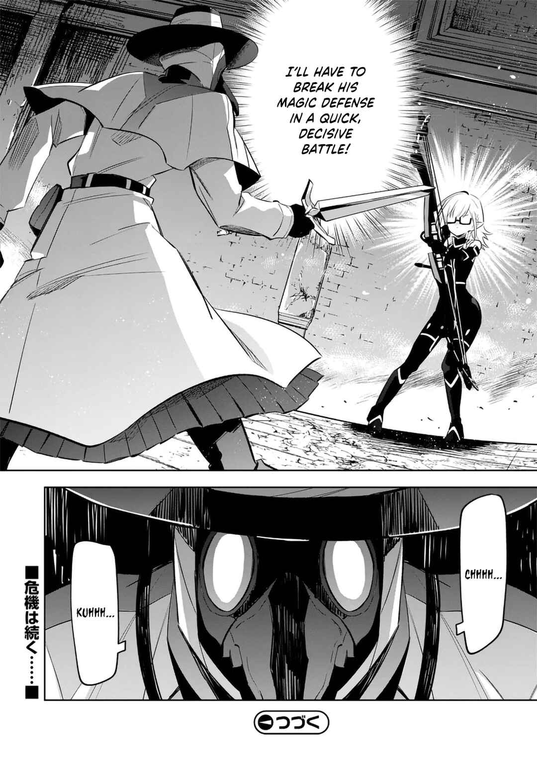 Kage no Jitsuryokusha ni Naritakute! Master of Garden ~Shichikage Retsuden~ Chapter 12.2 - Page 16
