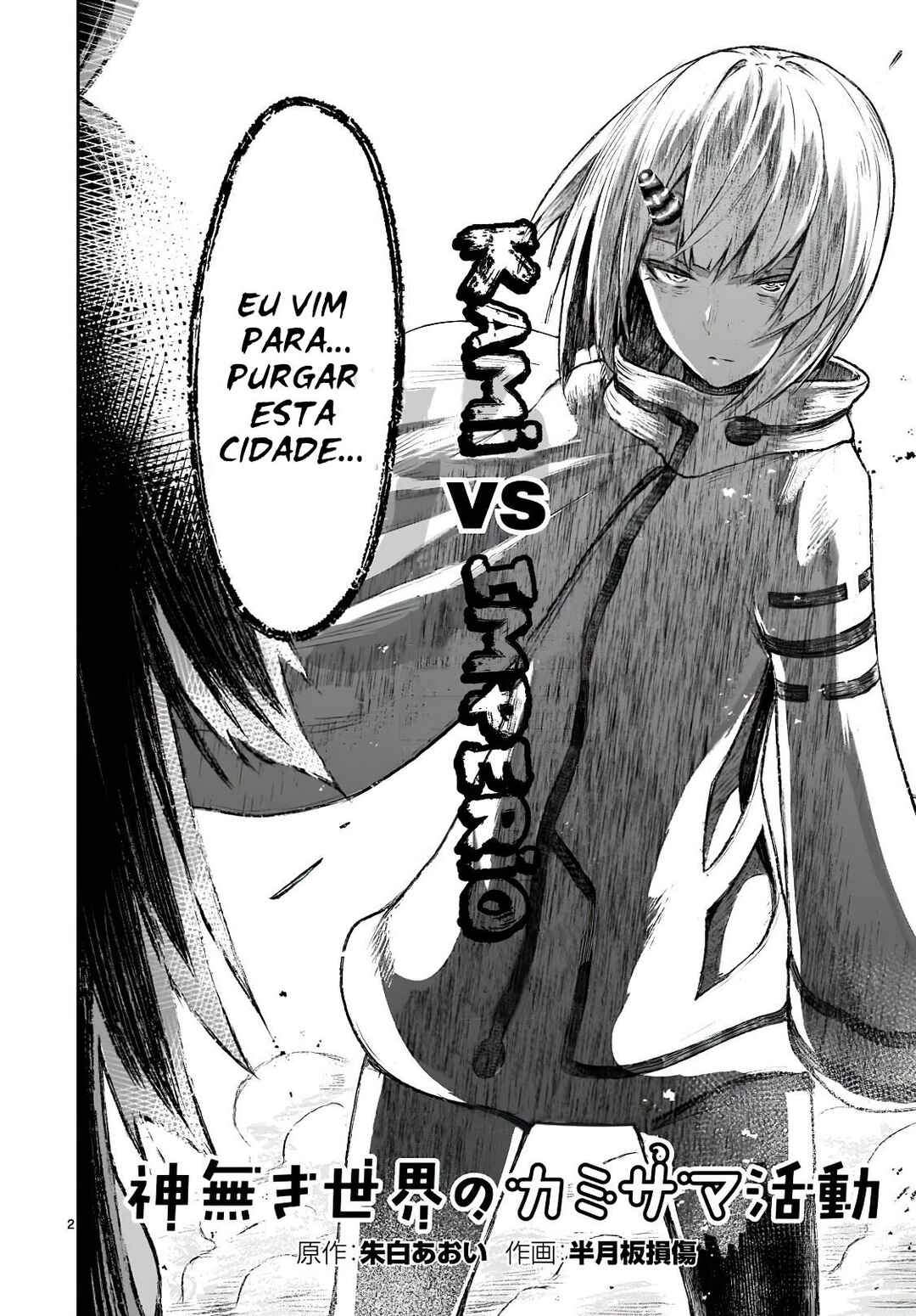 Kaminaki Sekai no Kamisama Katsudou Chapter 7 - Page 3